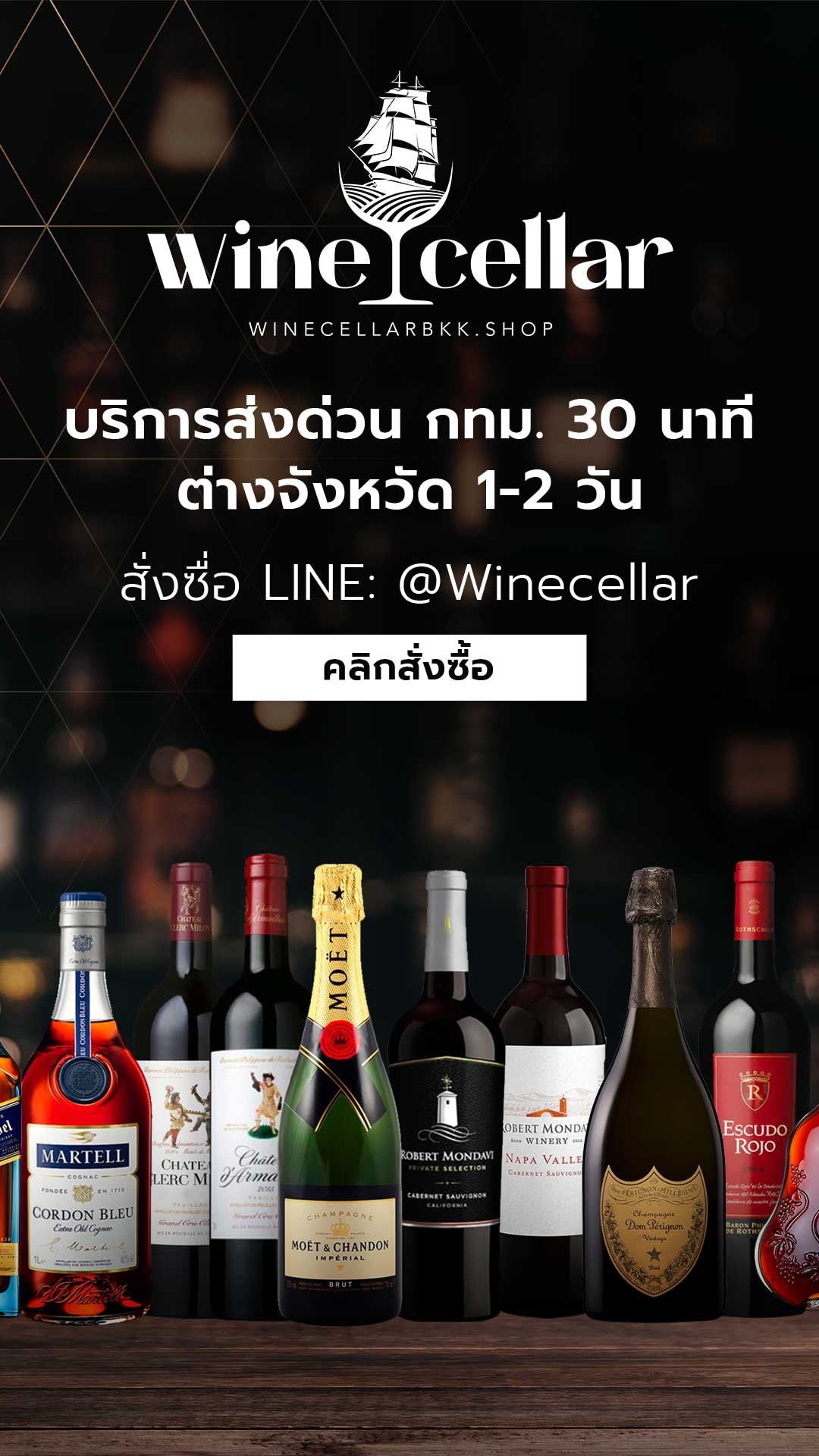 winecellarbkk.shop